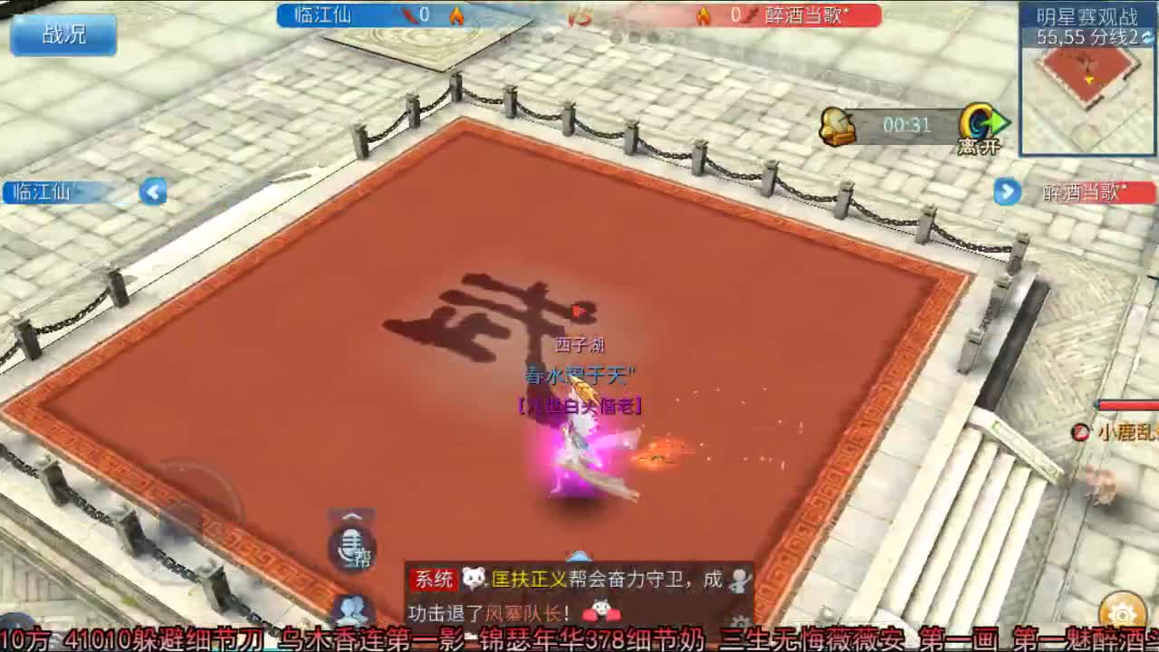 佳话连篇 第2段