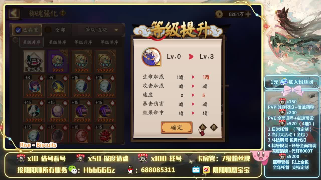 接全面调号/斗技/托管/强魂 第2段