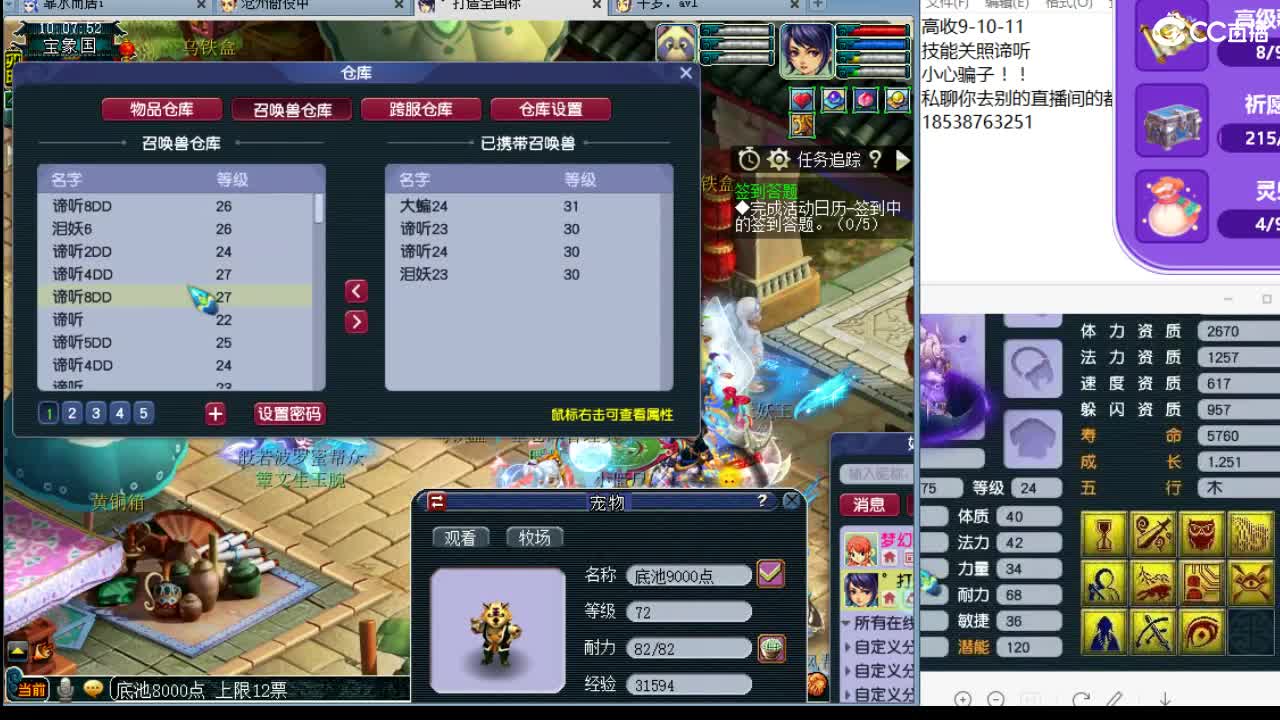 上午档 冲刺多技能谛听 第1段