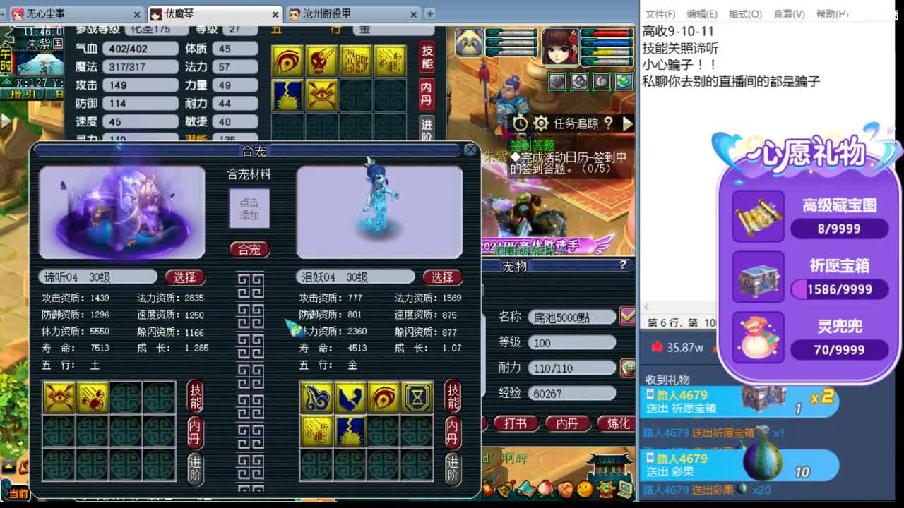 上午档 冲刺多技能谛听 第2段