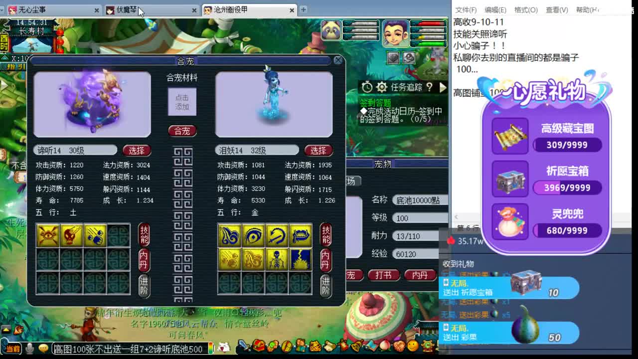 上午档 冲刺多技能谛听 第3段