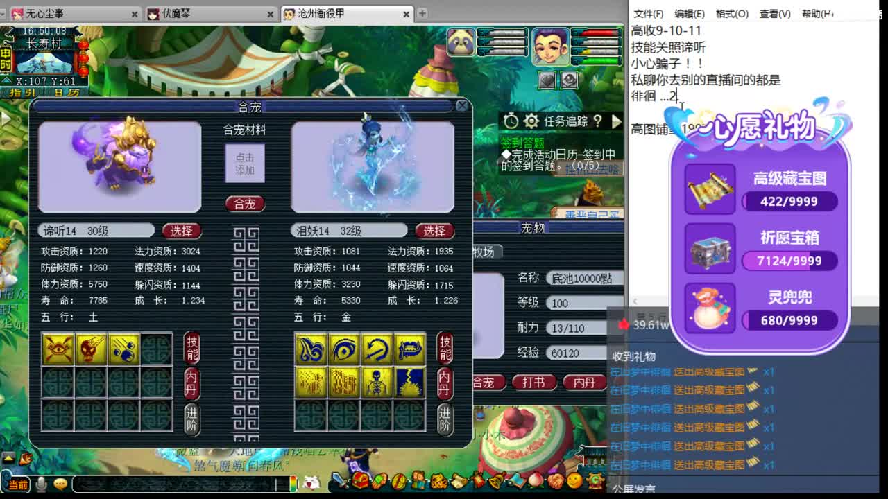 上午档 冲刺多技能谛听 第4段