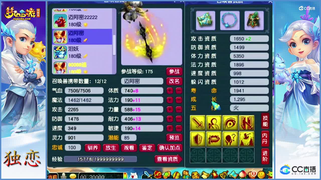 老王估价庐山胜境服战花果山（3）虽然没有马  ，但是这宝宝真的超棒    老板喜欢自创宝宝