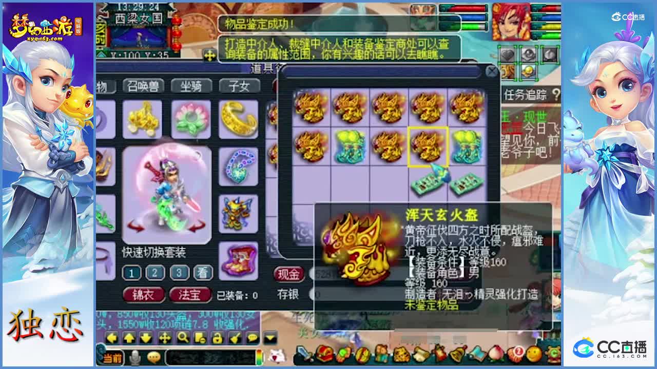 老王鉴定军火   160级强化打造   蓝字真多  终于得劲了一把