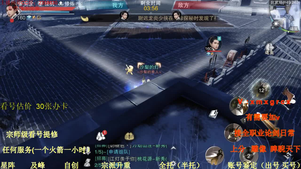 看号  提修  账号估价  日常托管 第1段