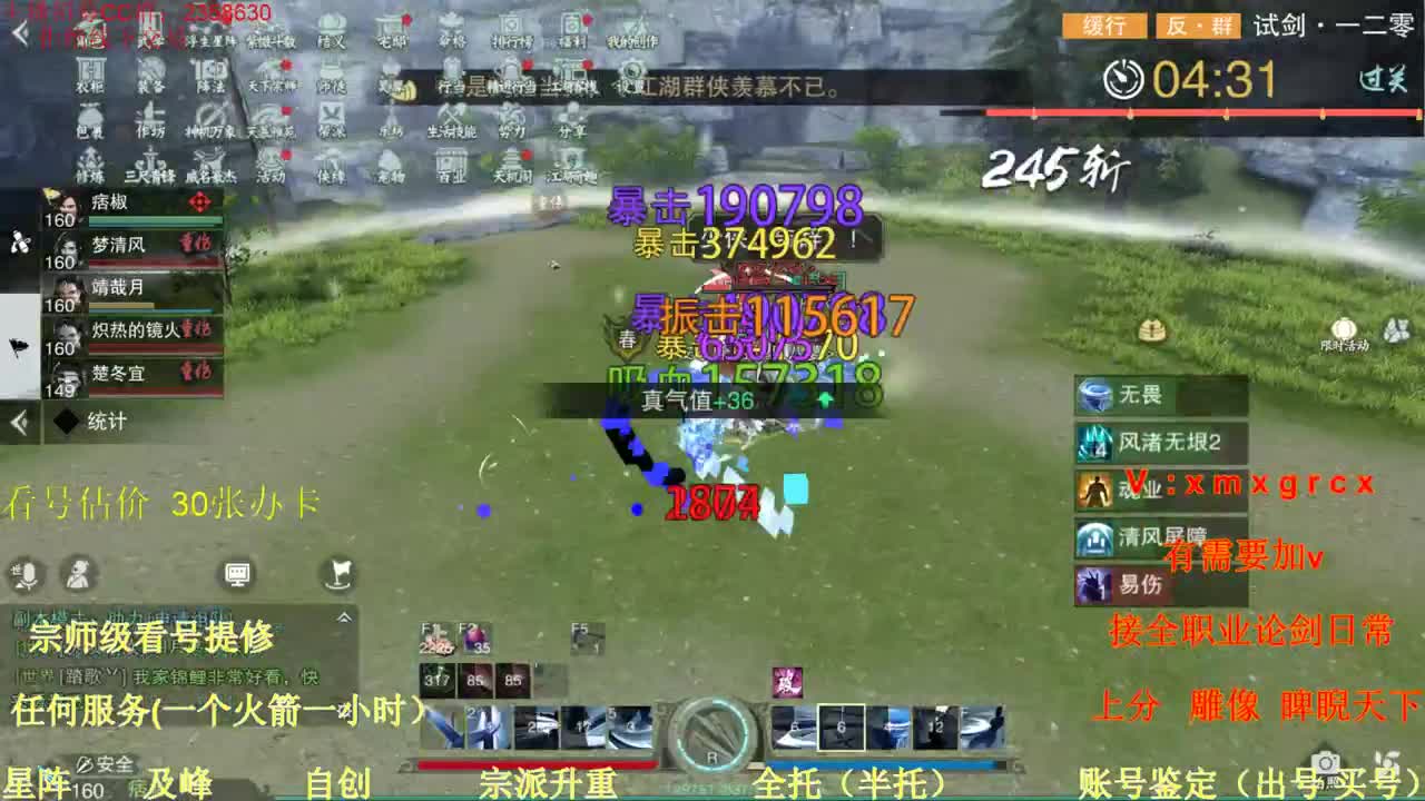 看号  提修  账号估价  日常托管 第2段