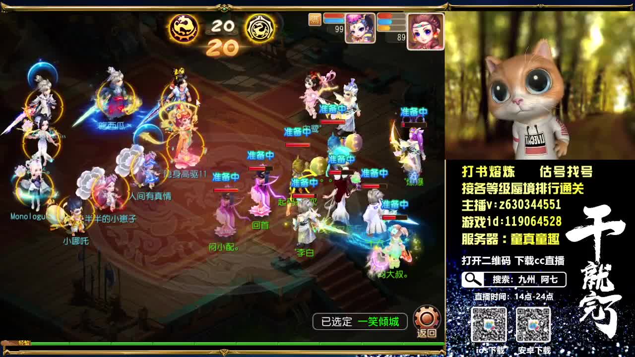 接各等级蜃境通关排行