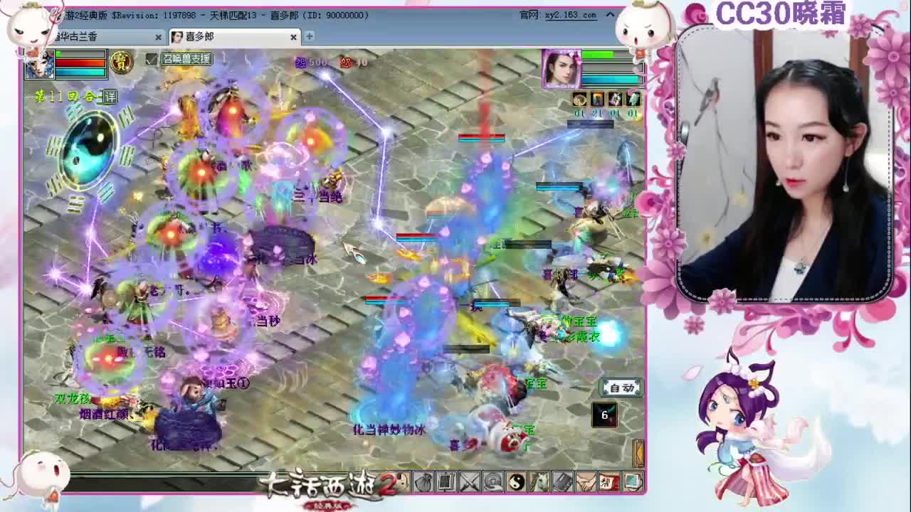 天梯直播：多喜战队（10-18）