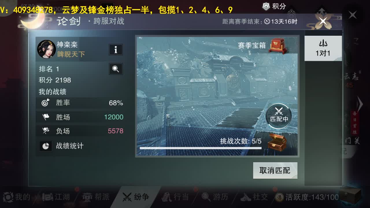 接一切 第1段