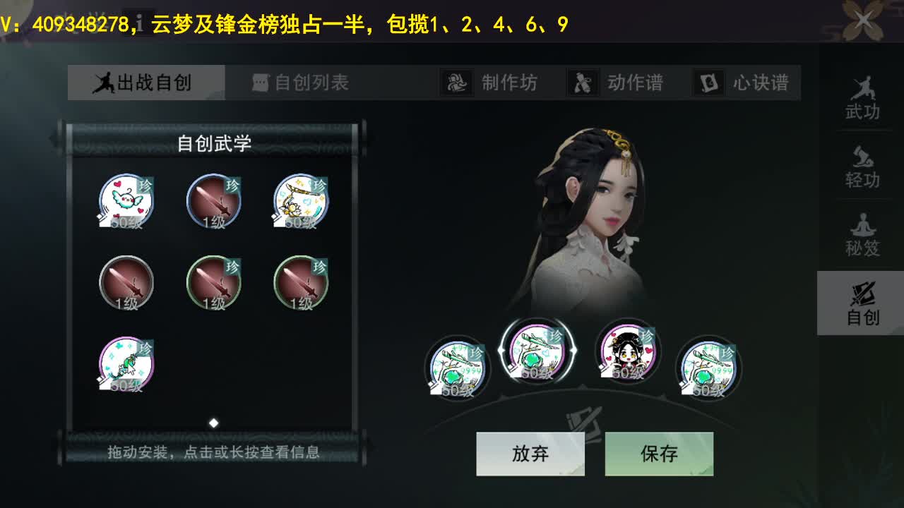 接一切 第2段