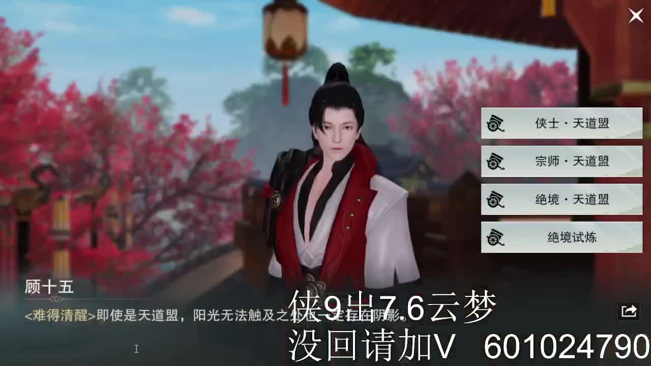 9点前都在 第1段