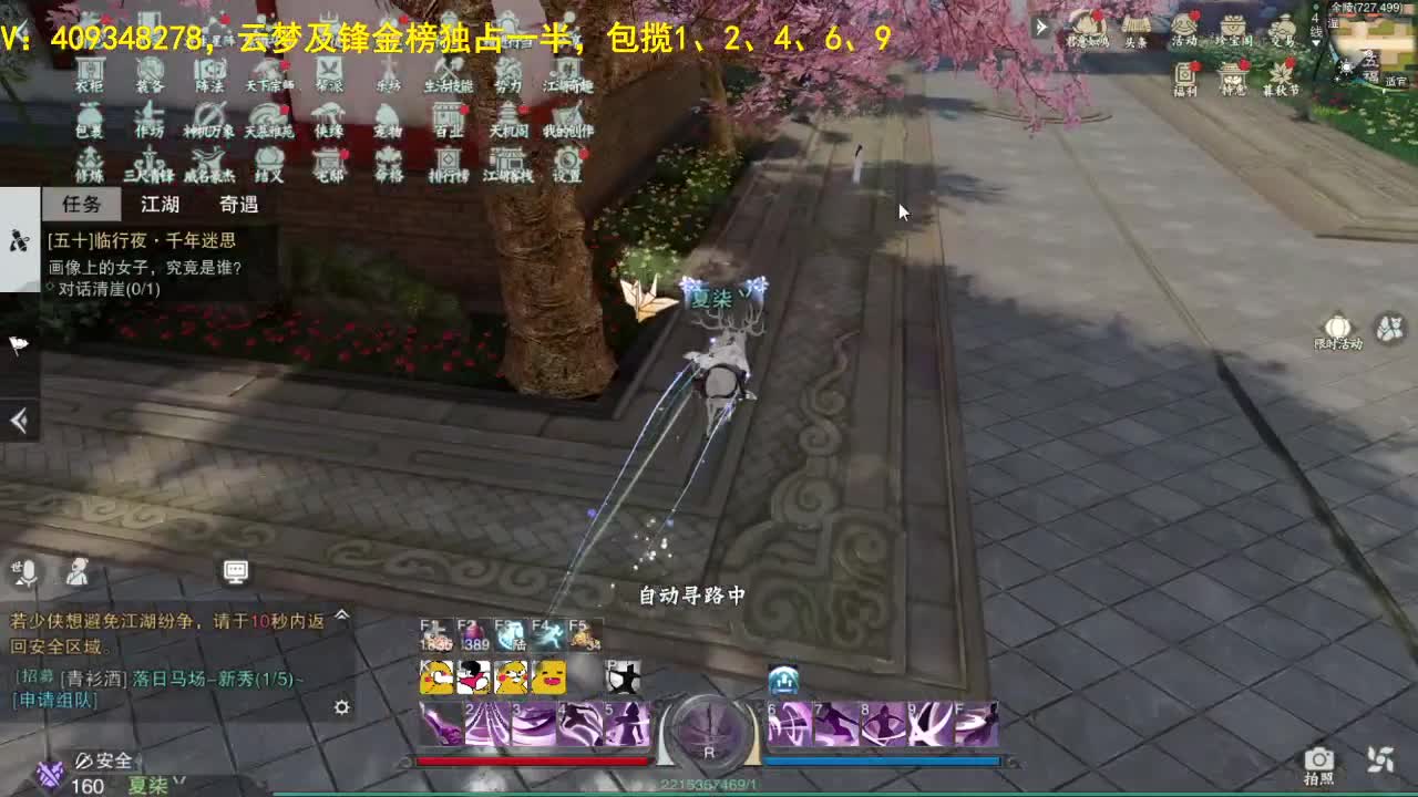 接一切 第3段