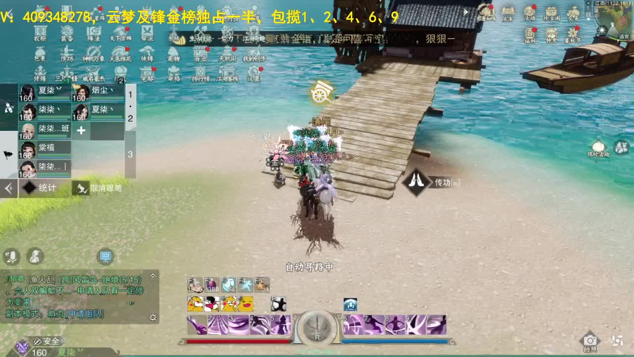 接一切 第4段