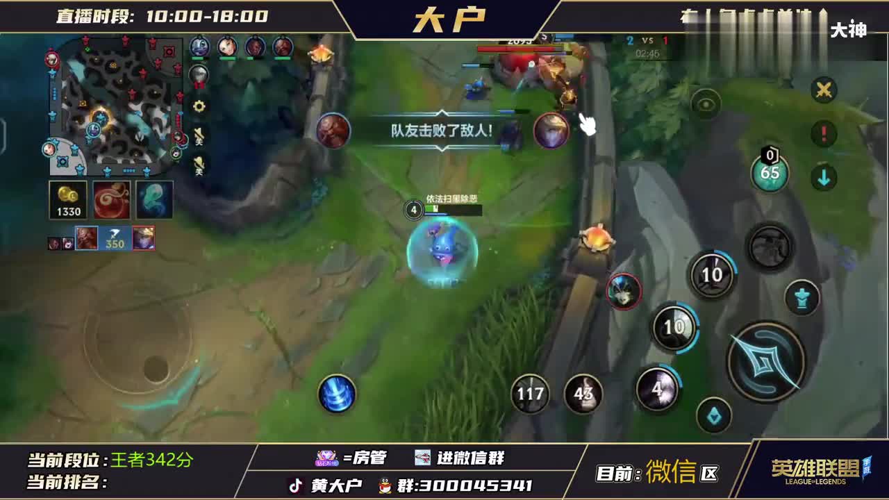 lol手游辅助之神大户正在直播中这璐璐用的好细腻