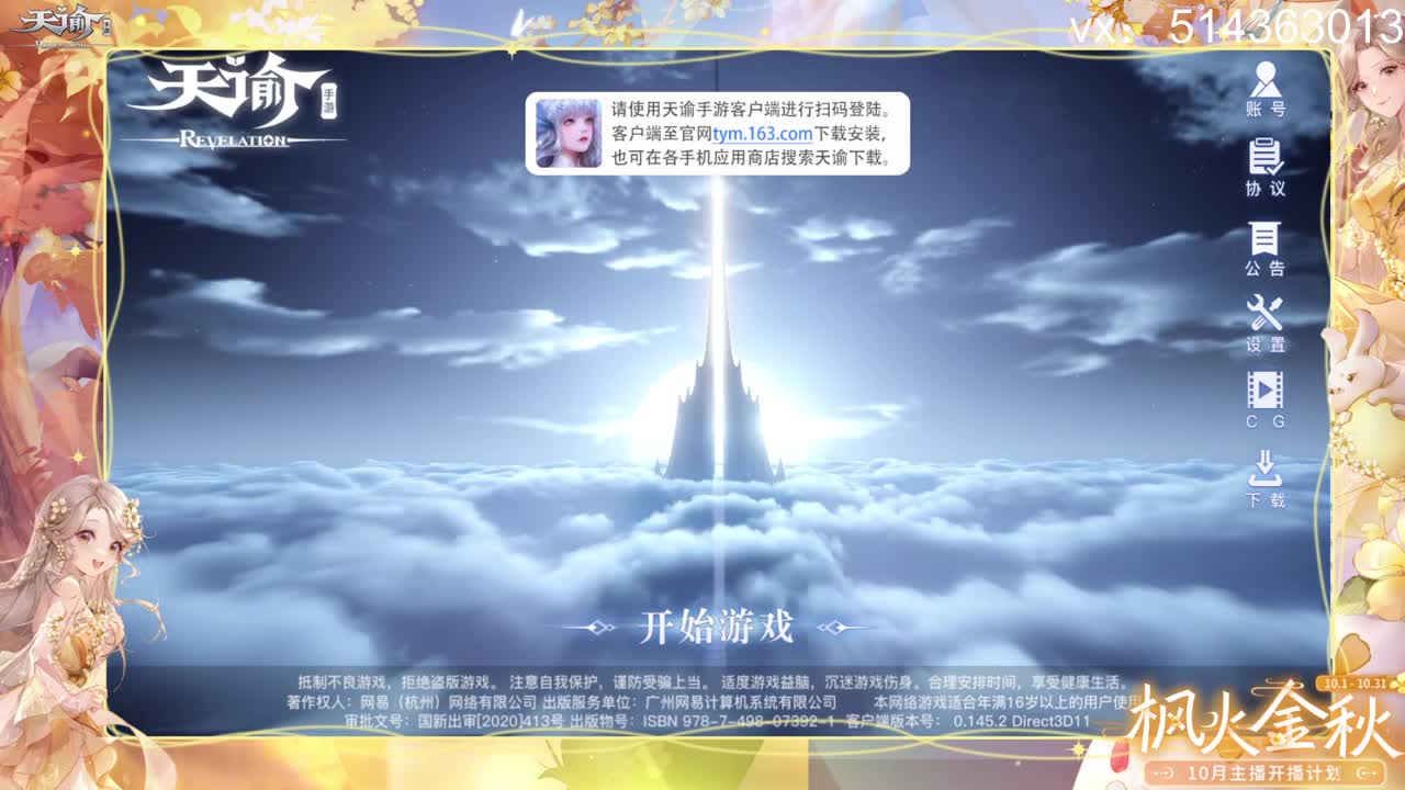 失踪人口回归