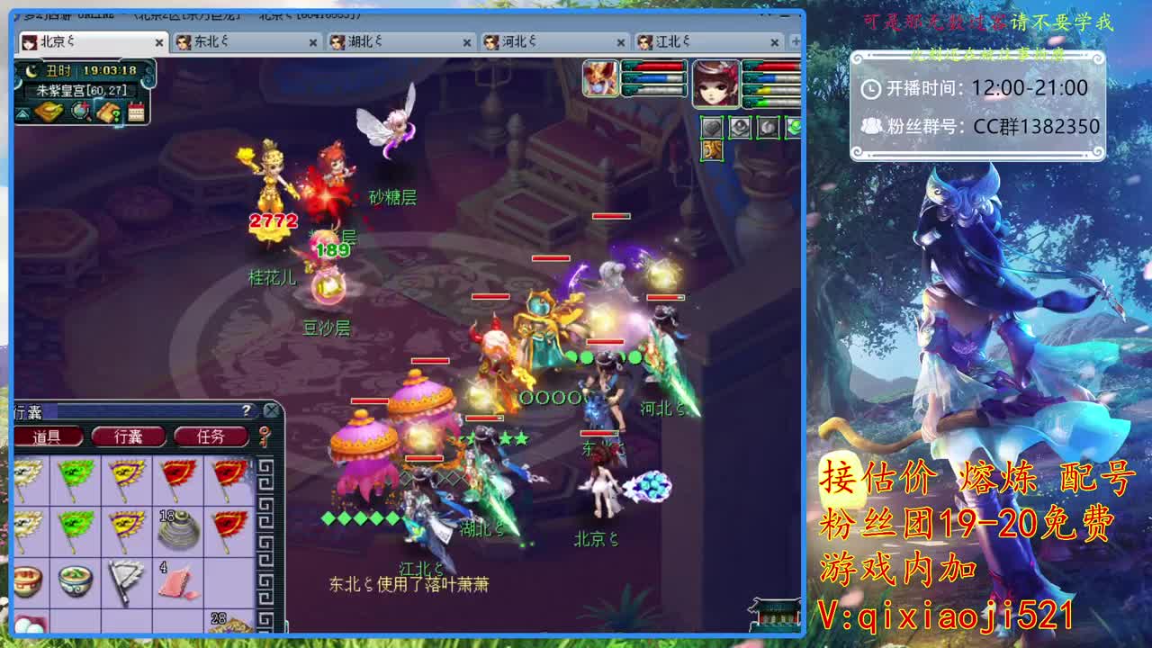 接估价熔炼，75四法日常 第1段