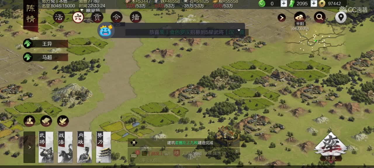 深夜食堂，接明日开荒