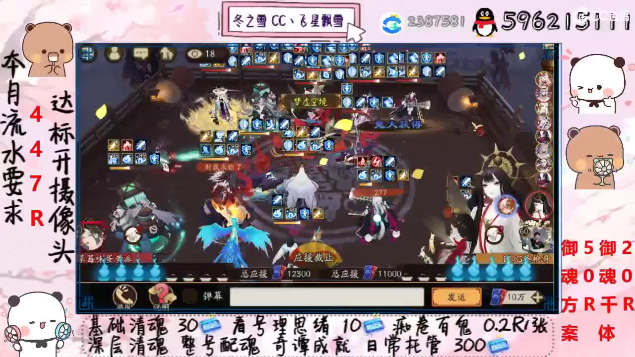 接清魂整号日常托管过奇谭 第1段