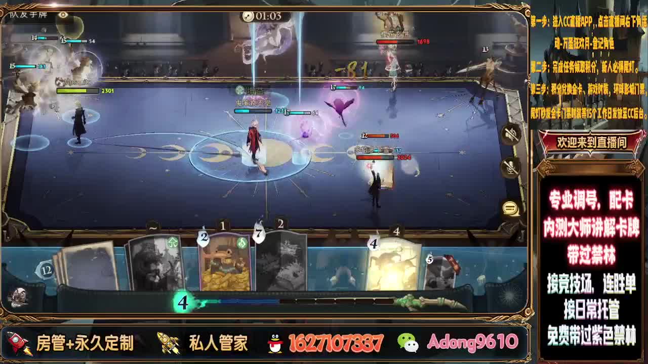 专业托管上分连胜~ 第2段