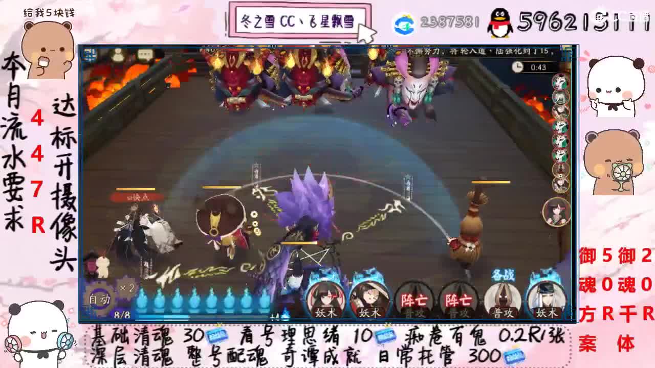 接清魂整号日常托管过奇谭 第2段