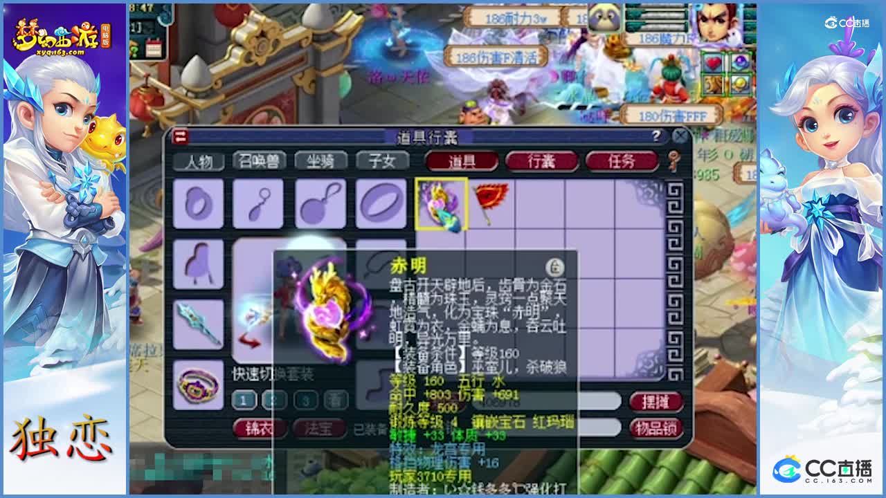 梧桐展示全服综合第三狮驼神器   梦幻一般的感觉