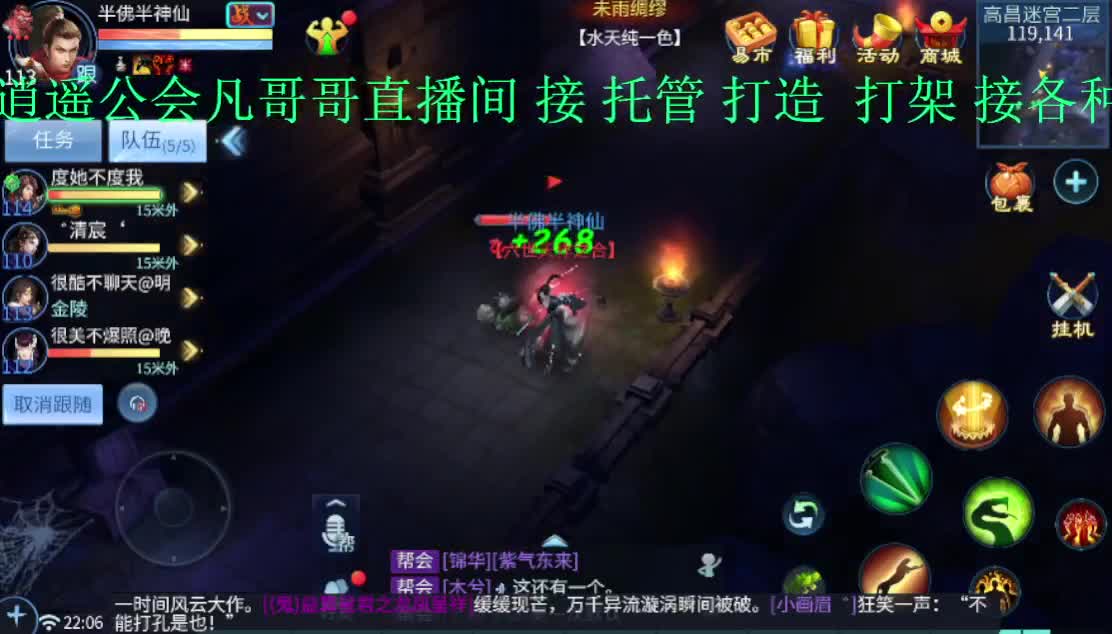 常驻死生之巅：接托管打架指挥~