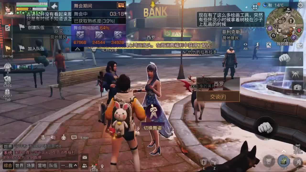 降温了 第1段
