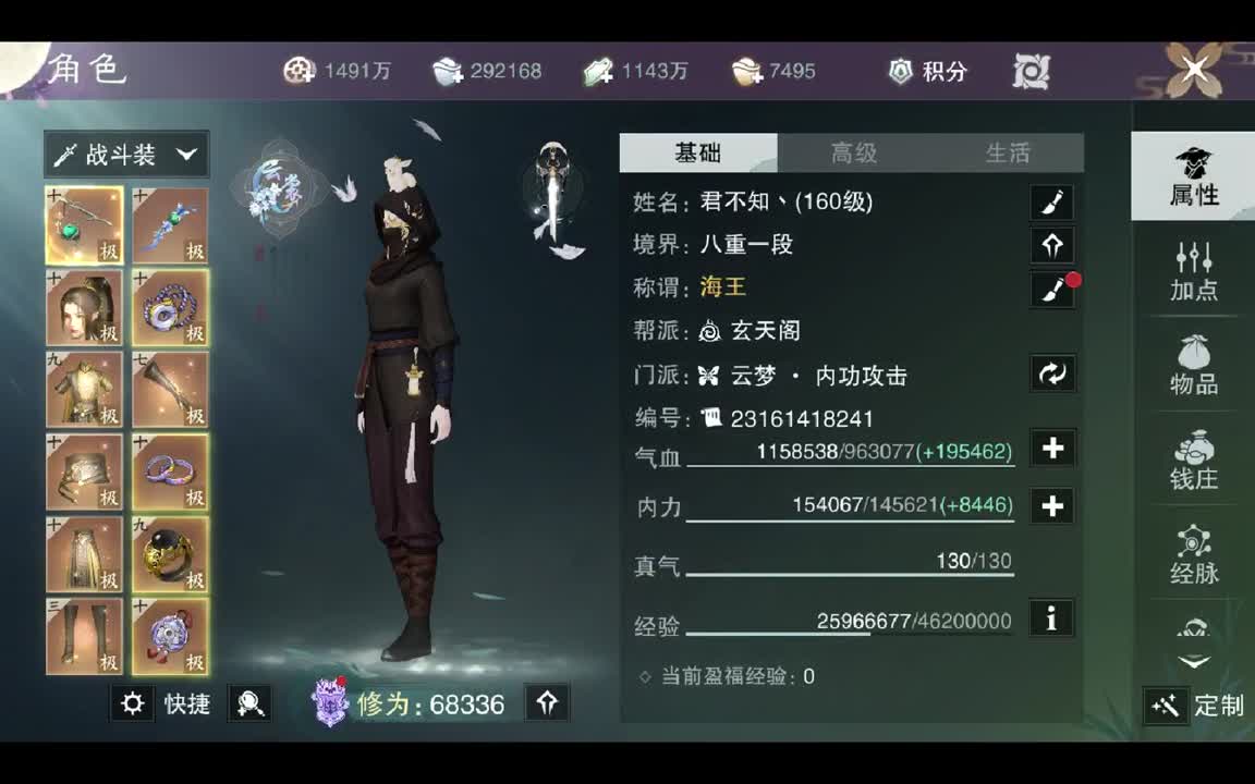 人在