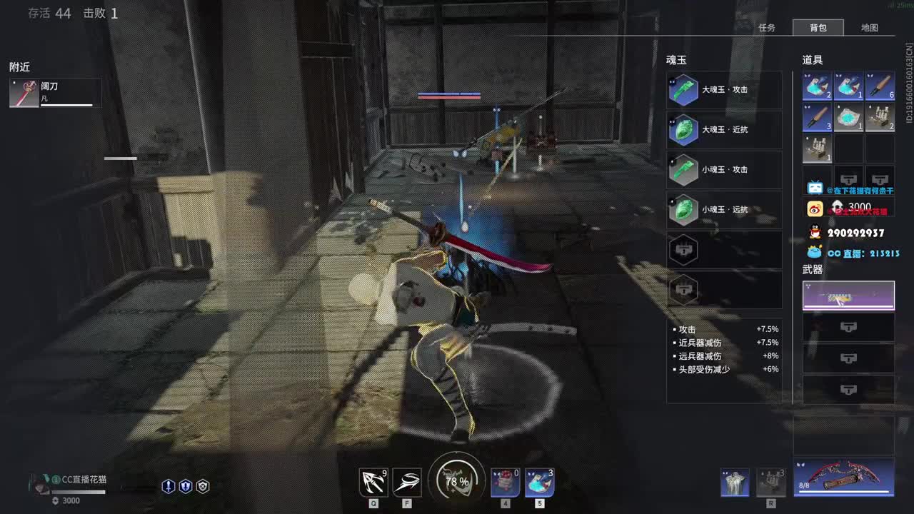 被震了，下一把