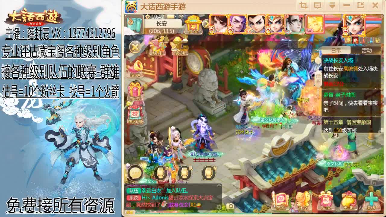 接 估号 找号 日常 第1段