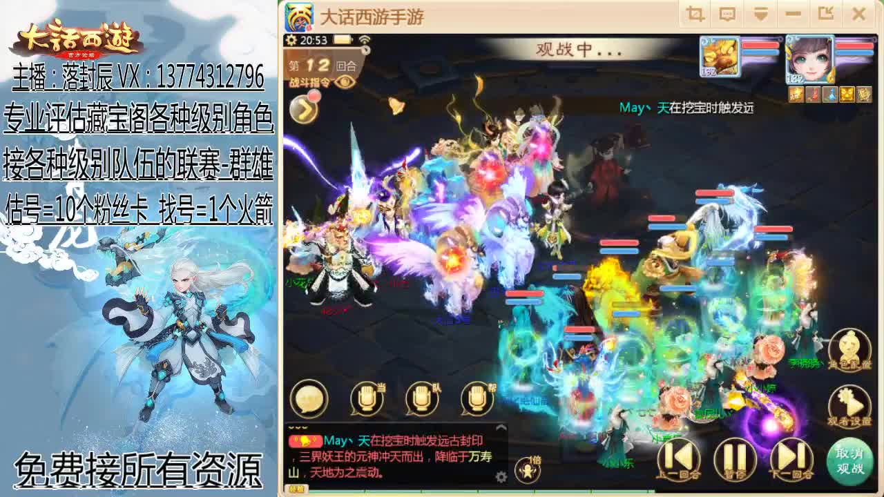 接 估号 找号 日常 第2段