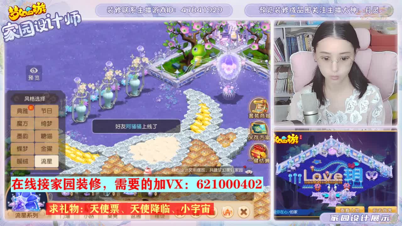 月灵家园设计 第3段