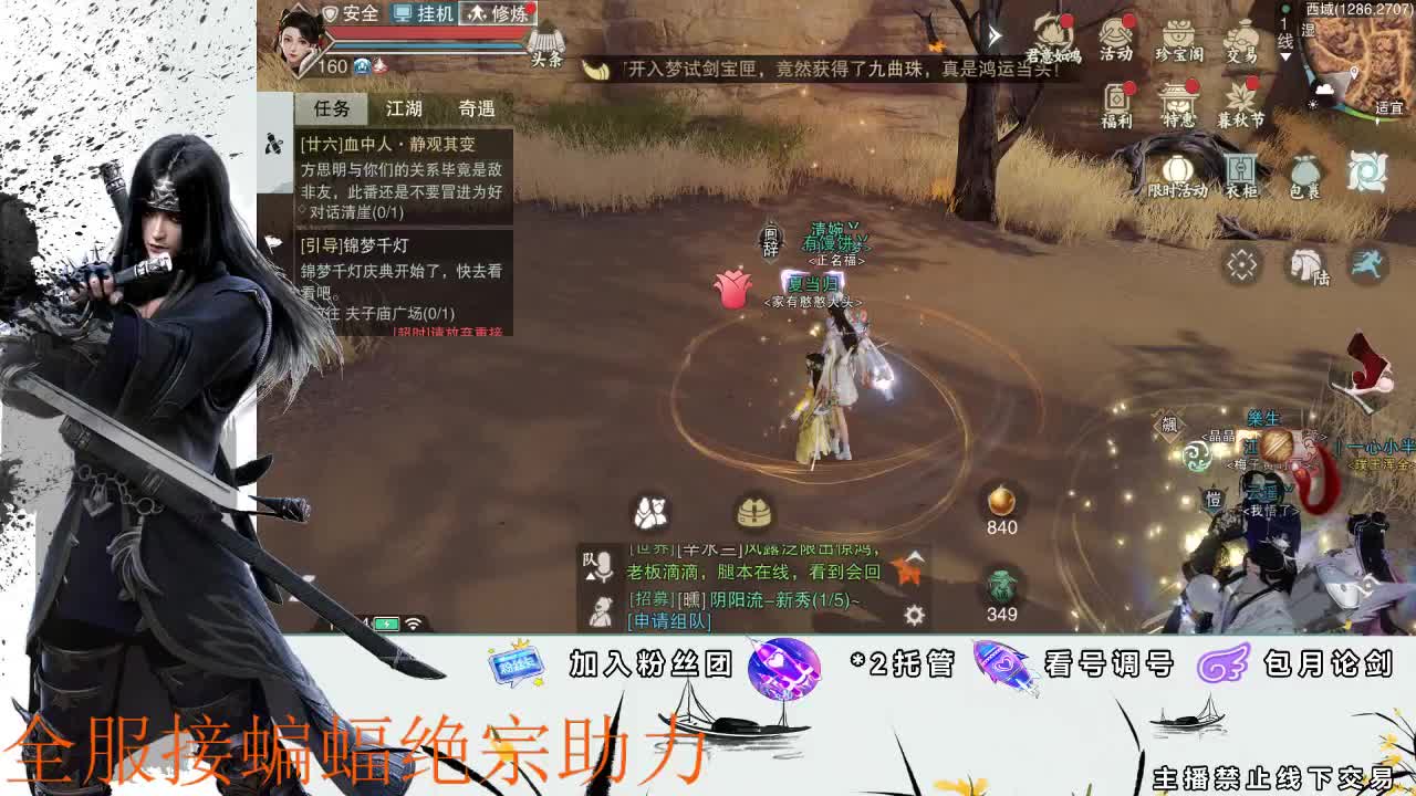 副本爱好者 第1段