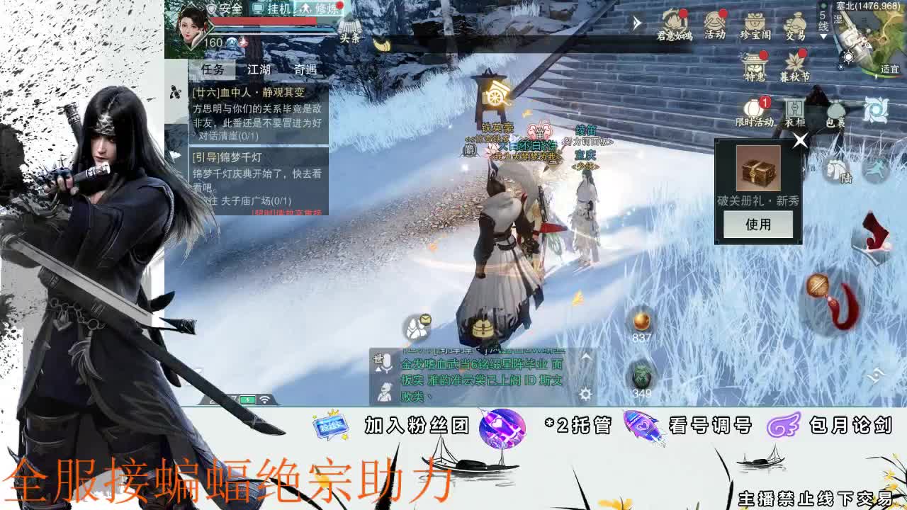 副本爱好者 第2段