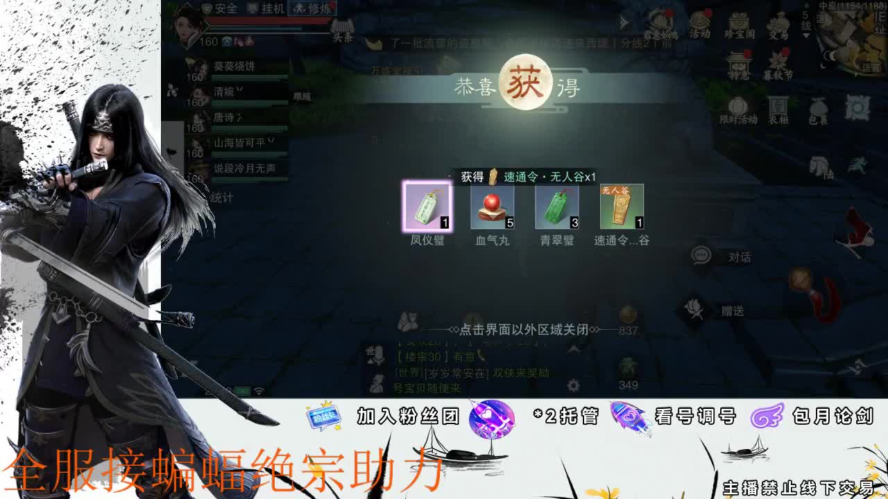 副本爱好者 第3段