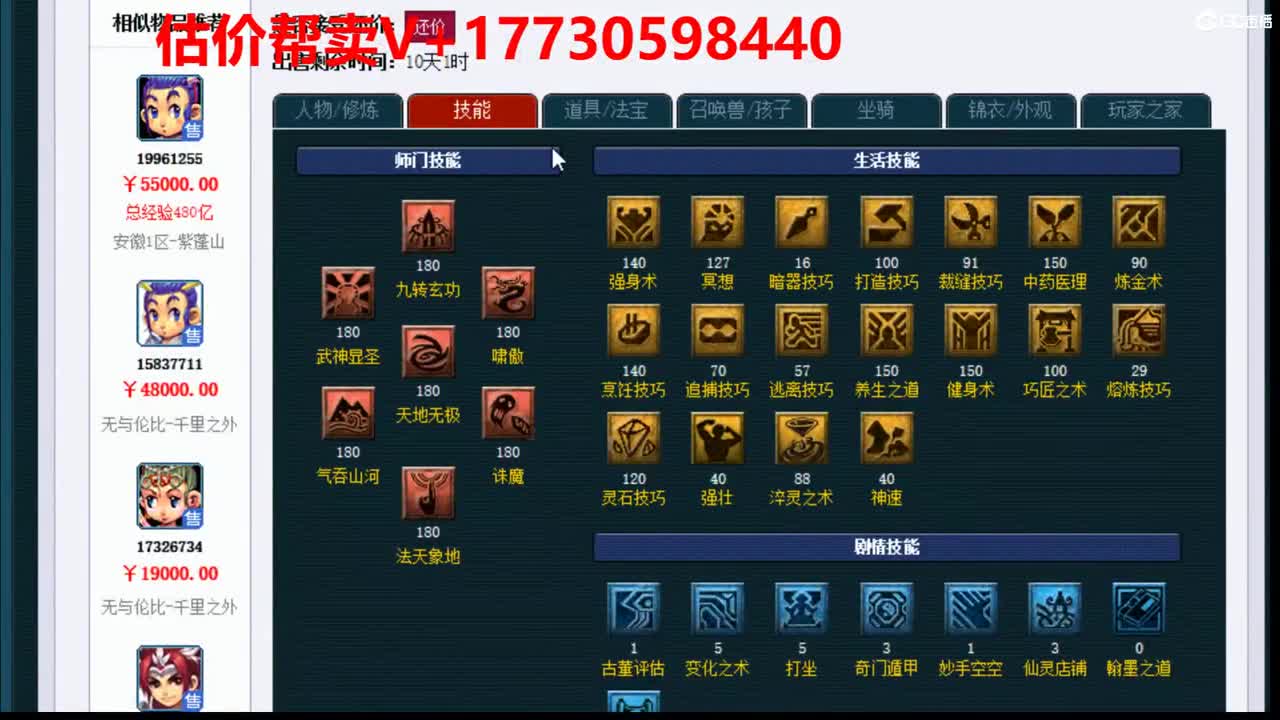 估价-推广-效率推销 第1段