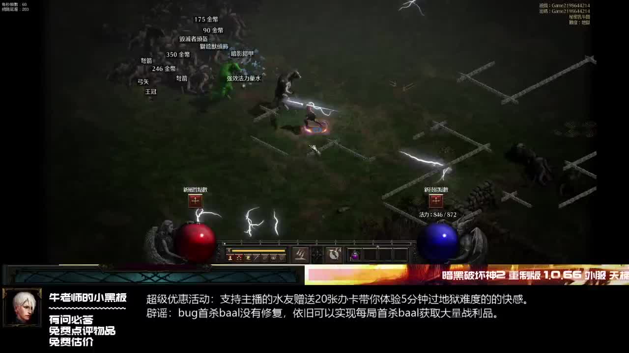 D2R：防沉迷2.0已上线 第2段