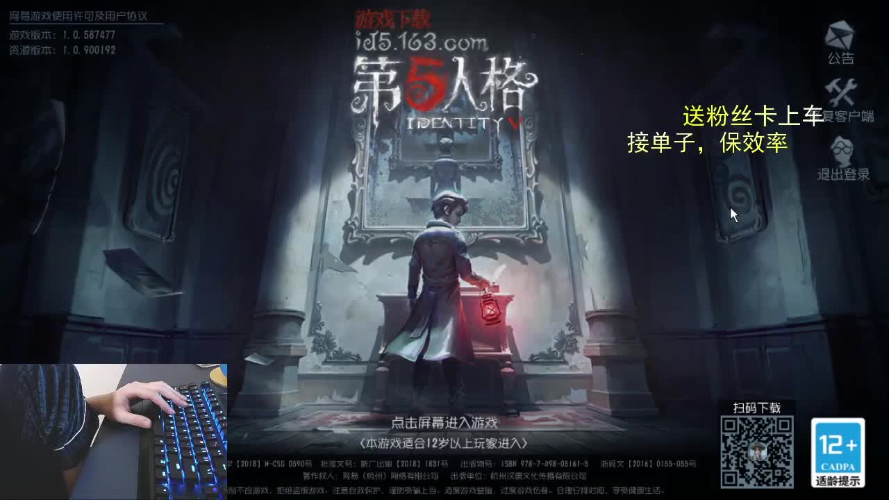 关注主播.不宜走丢. 第1段