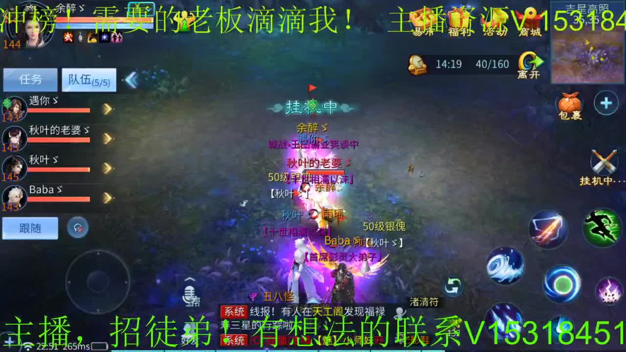 逍遥公会招各类主播，接24小时托管打架，打造！ 第2段