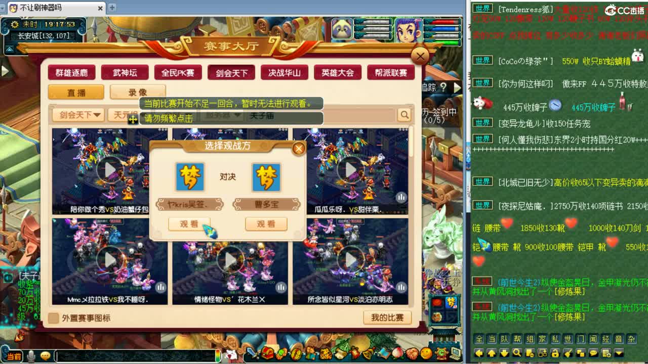 解说剑会~ 第1段