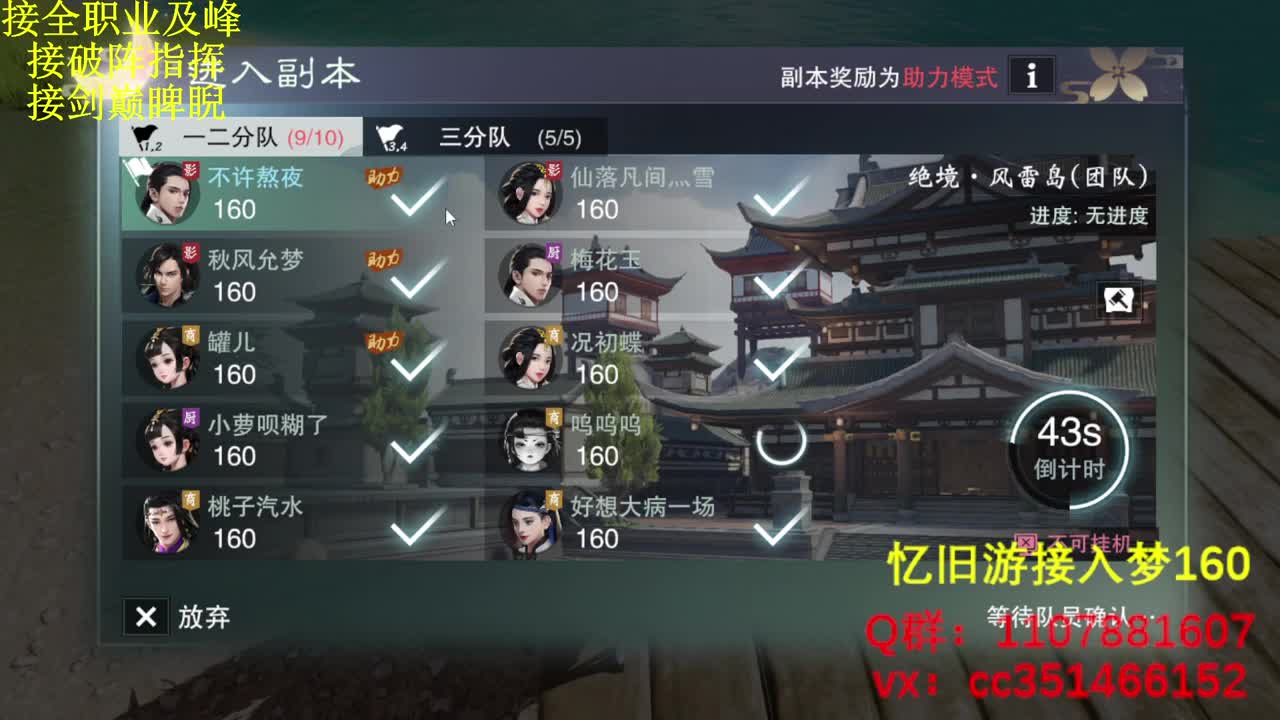 接全职业及峰论剑看号 第1段