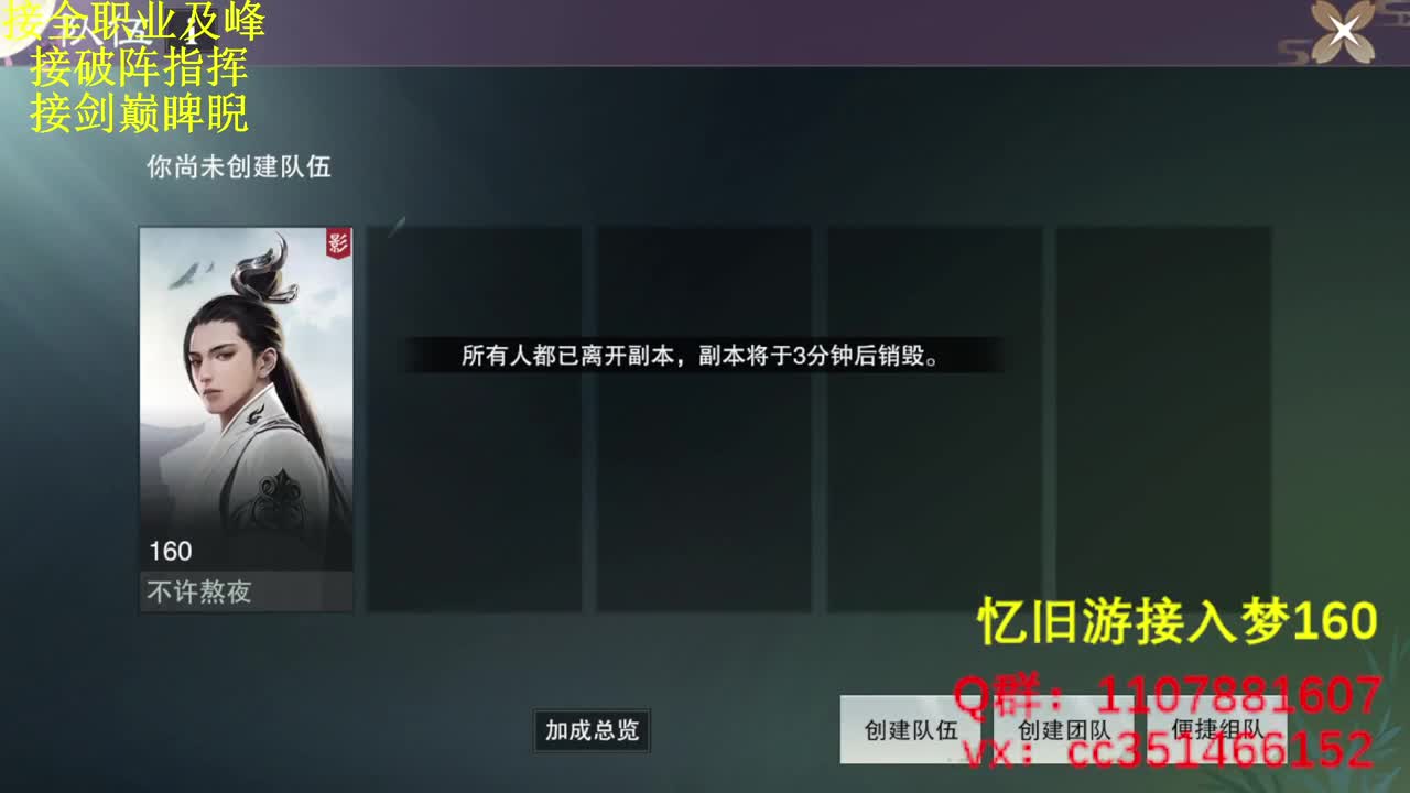 接全职业及峰论剑看号 第2段