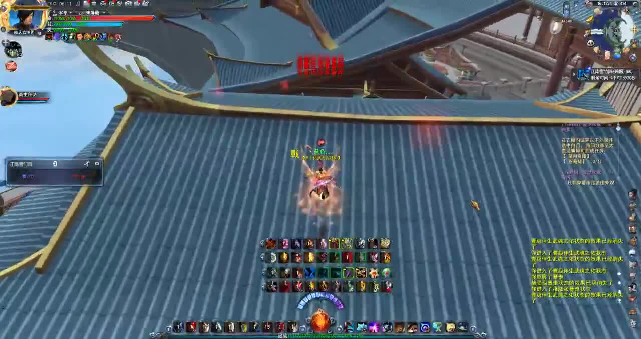 今天是风中追风 第1段