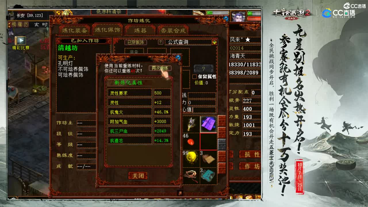 估价配装专业的主播 第1段