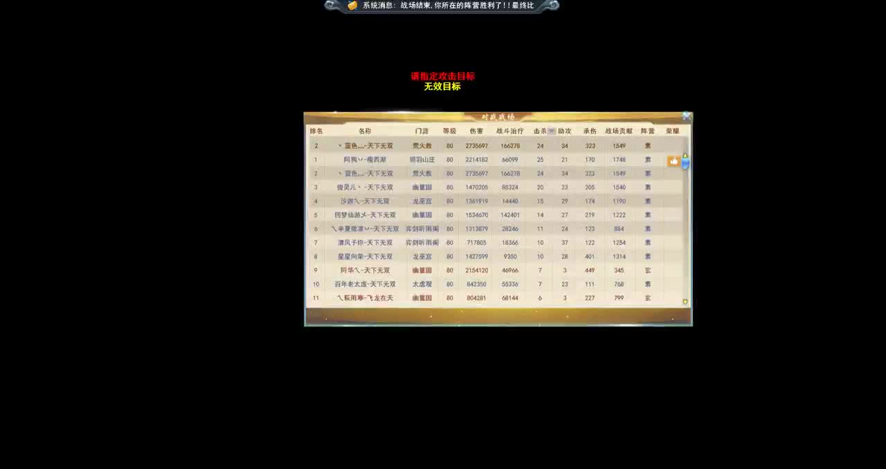 今天是风中追风 第2段