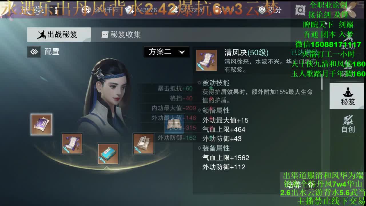别问 都会 都接（专业团队接一切） 第2段