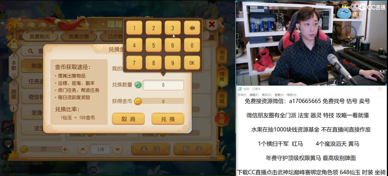 免费接所有资源 现在在抽1000资源基金 第1段