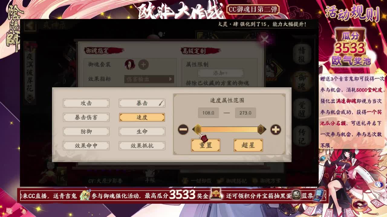 ban帝释天斗技和强化 第1段