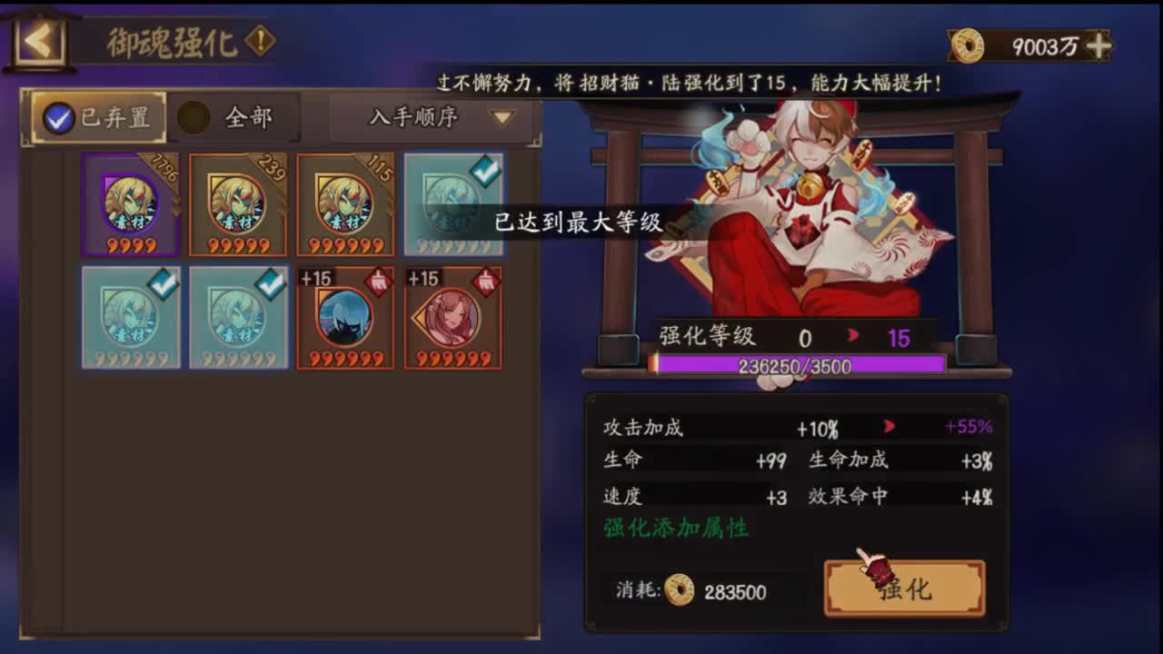 ban帝释天斗技和强化 第2段