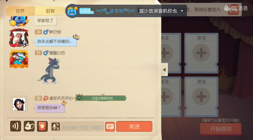 天天都跟老妈斗智斗勇拔网络，苦啊 第2段